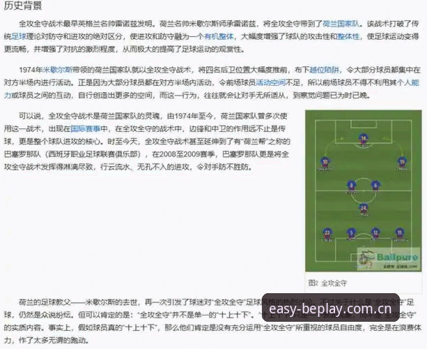 Beplay中国官网2025版 为什么马赛更衣室斗殴事件比任何战术问题都更难解决?
