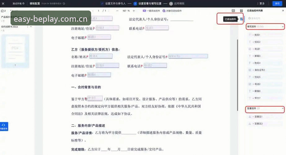 beplay体育平台APP安卓下载推荐与操作教程：从版本冲突到稳定运行的完整指南