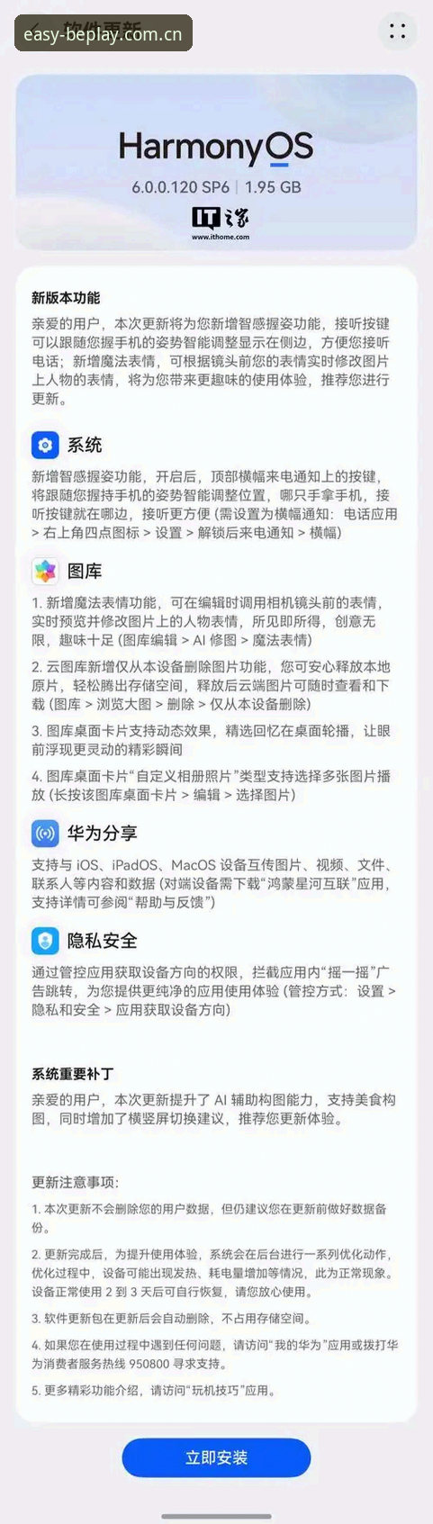 beplay移动版官网安装失败问题解决全教程：从根源排查到顺利运行