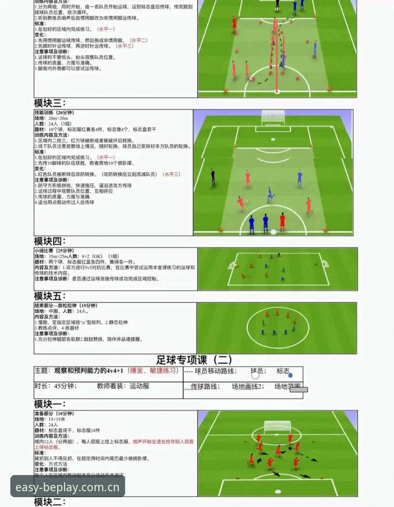 beplay网页登录安全吗 欧联杯决赛赛事深度解析与beplay体育平台观赛操作教程