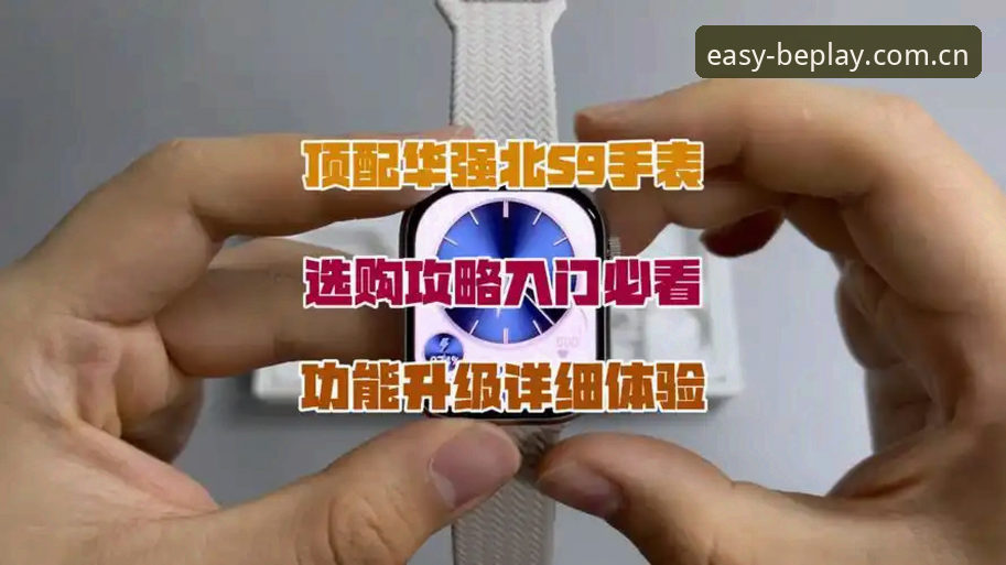 如何掌握Beplay中国官网使用技巧？从登录障碍到流畅体验的完整指南